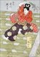 Japan: The actor Ichikawa Ebijuro (1820) by Toyokawa Umekuni (early-mid 19th century)