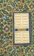 Iran: Page from an illuminated 1604 copy of Tuḥfat al-ʻIrāqayn by Afzal al-Dīn Shirvānī Khāqānī (1126-1198)