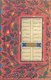 Iran: Page from an illuminated 1604 copy of Tuḥfat al-ʻIrāqayn by Afzal al-Dīn Shirvānī Khāqānī (1126-1198)